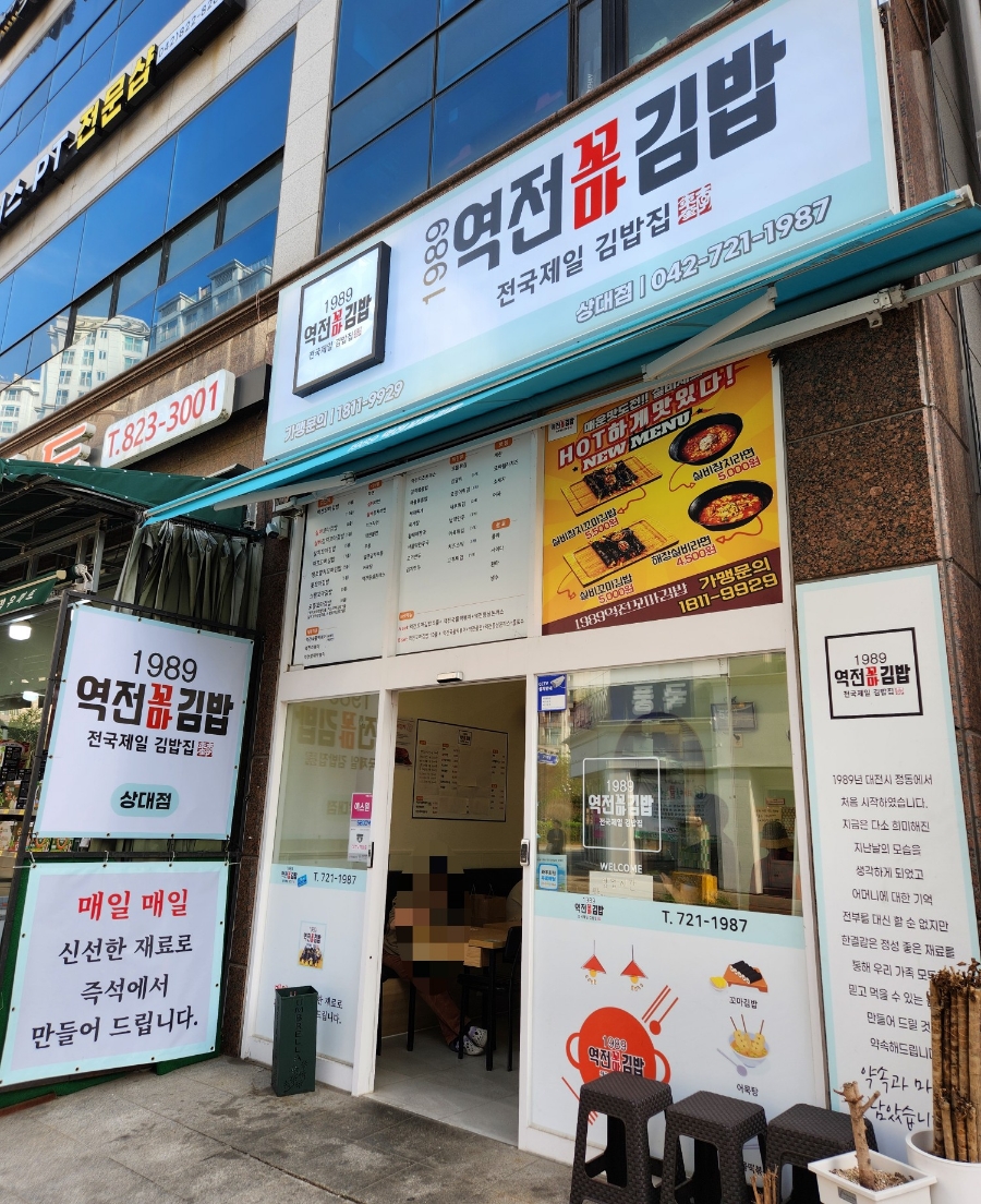 꼬마나무김밥 이미지