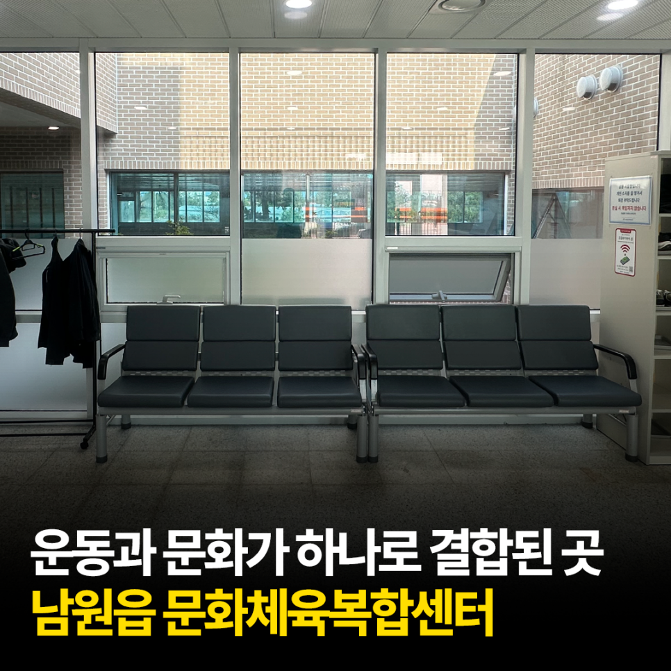 남원읍 문화체육복합센터 이미지
