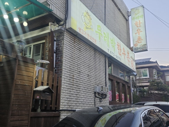큰두레박 이미지