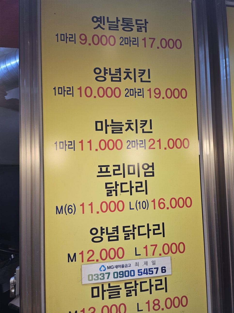 1988옛날통닭 이미지