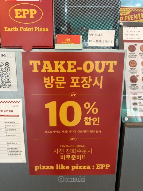 피자EPP구로 이미지