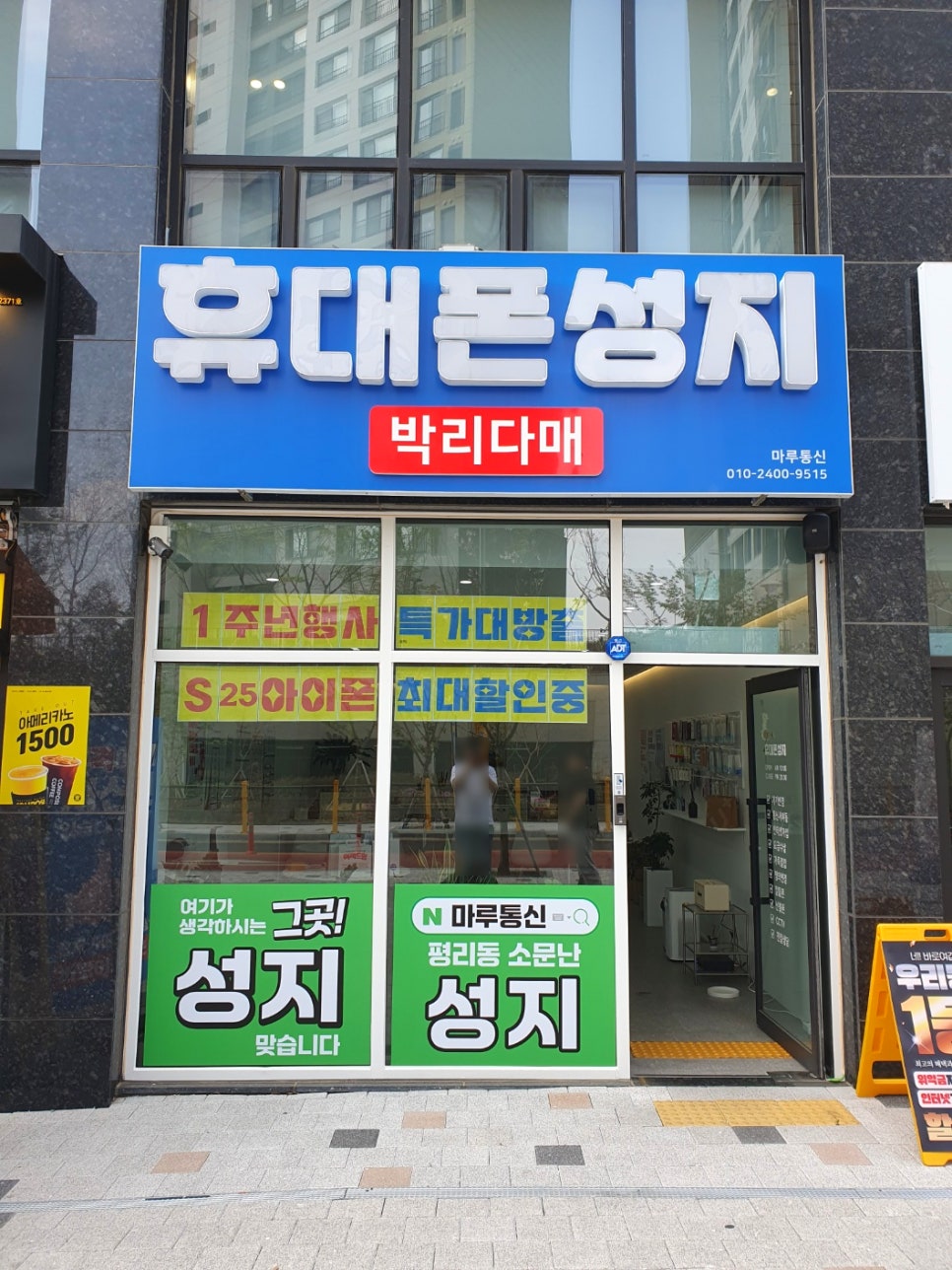 서대구통신 이미지