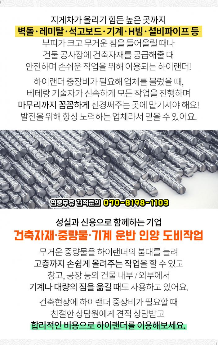 진안건설자재 이미지