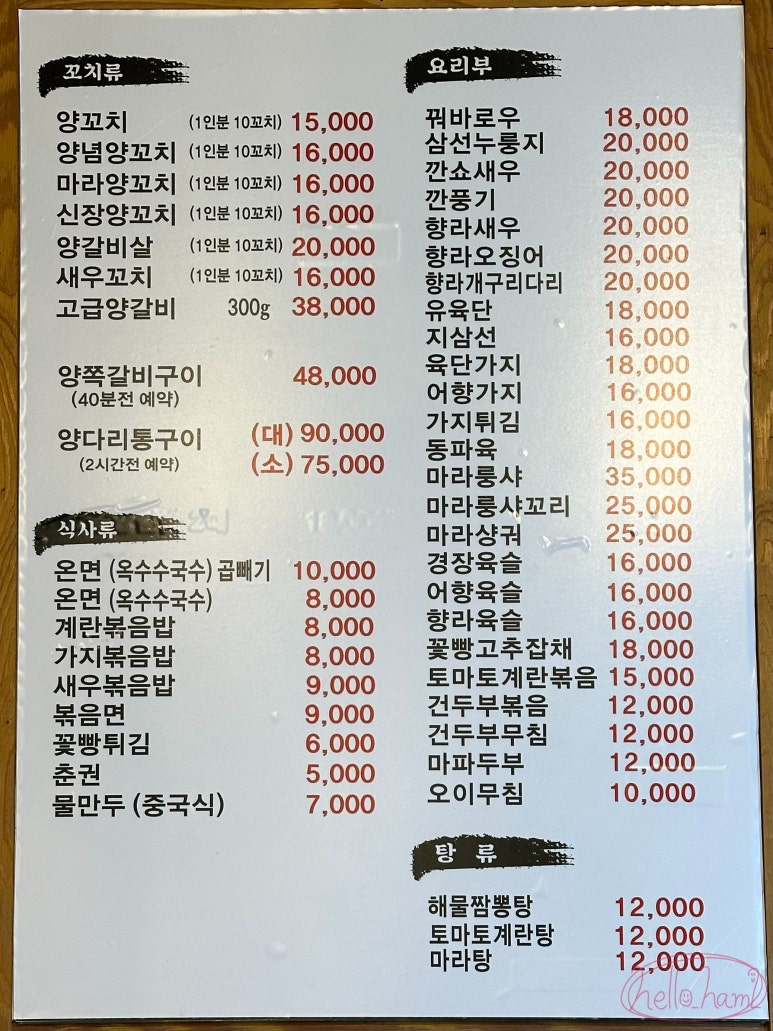 촨촨촨 이미지