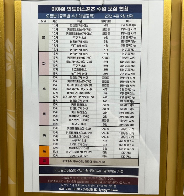 이야짐 이미지