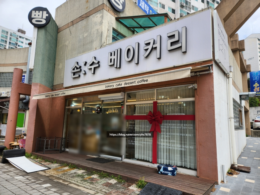 손수베이커리 이미지