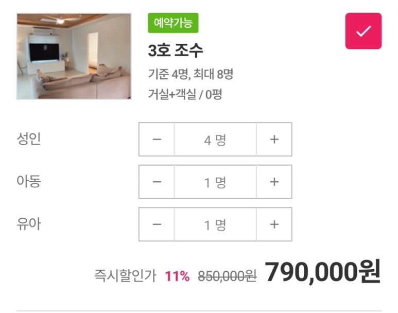 제주조우아조수 이미지