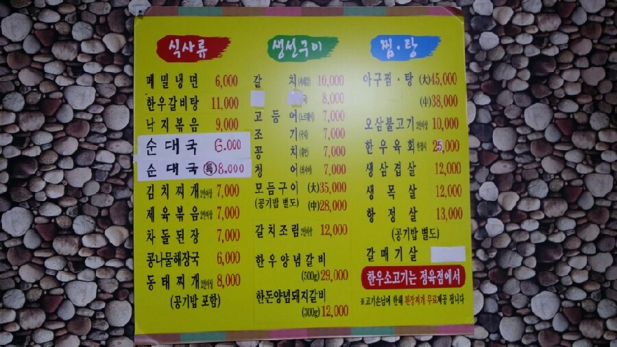 완도집 사진 3