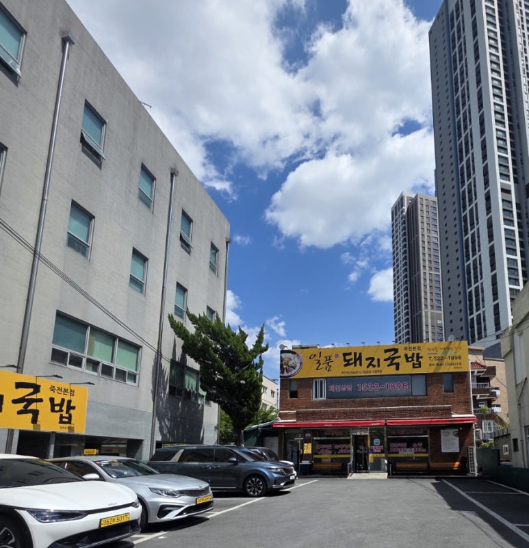 일품돼지국밥 죽전본점 이미지