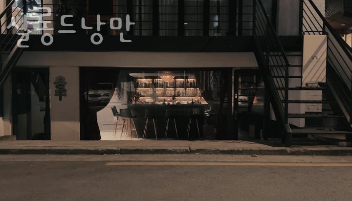살롱드 낭만 이미지