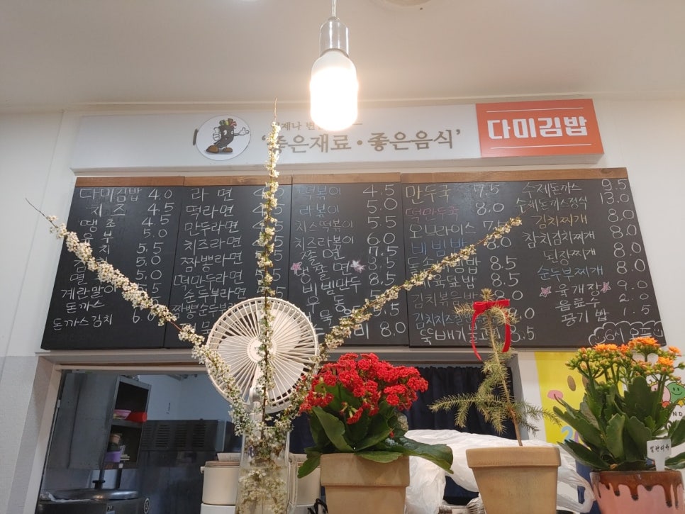 다미김밥 이미지