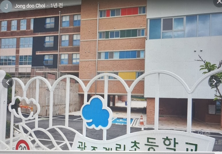 광주계림초등학교 이미지
