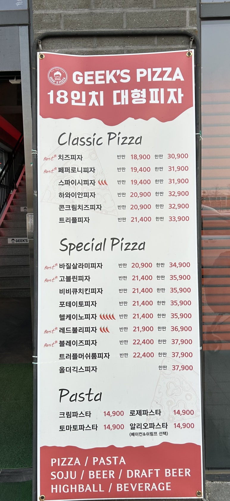 긱스피자 이미지