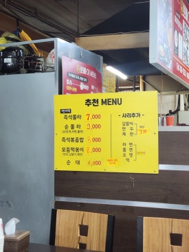 조박사 분식 이미지