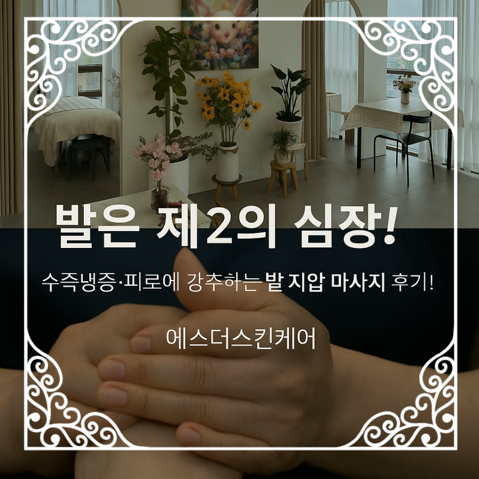 에스더스킨케어 이미지