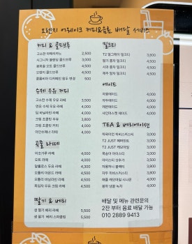 카페 오렌지 어웨이크 이미지