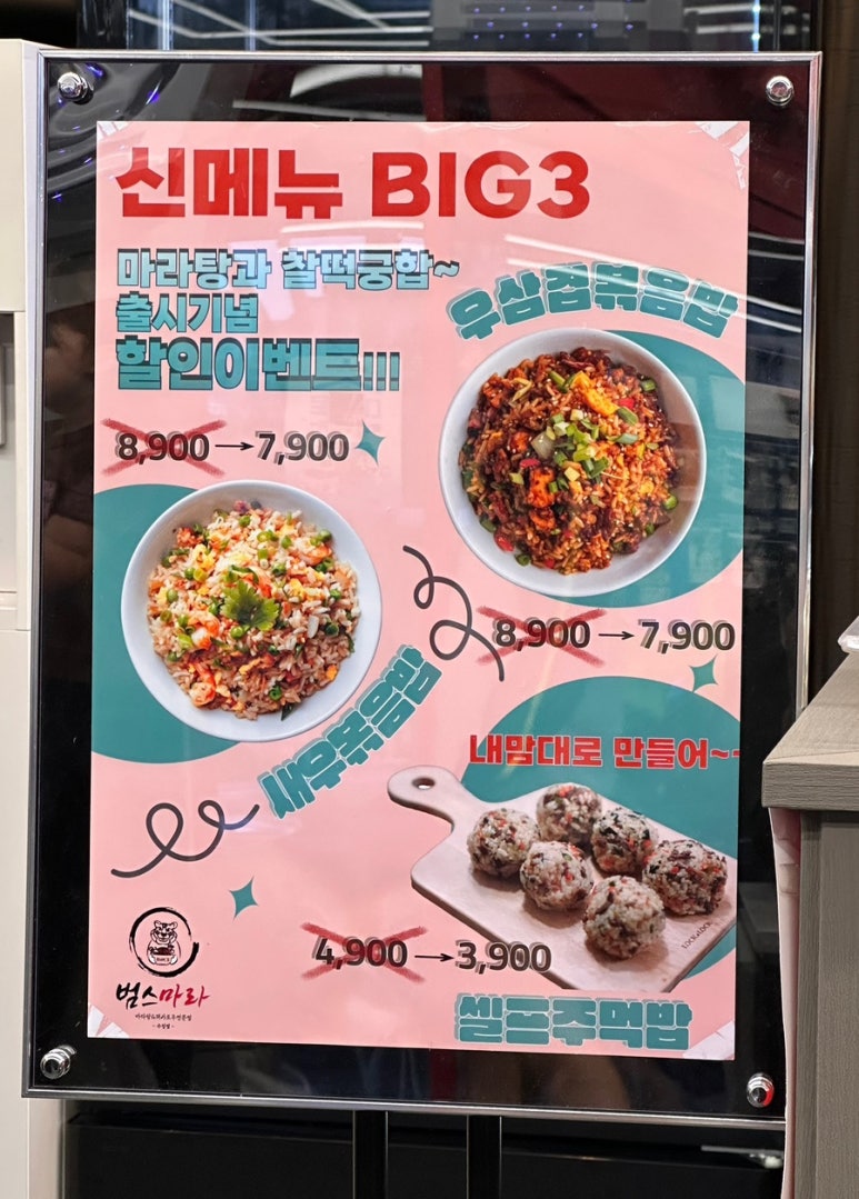 범스마라 이미지