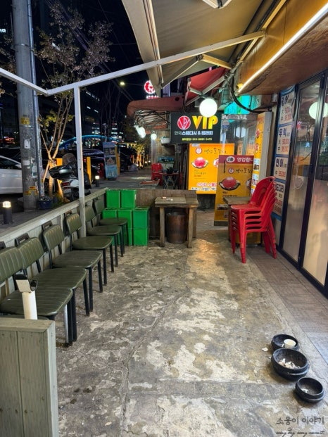 비타민수산세꼬시 사진 7