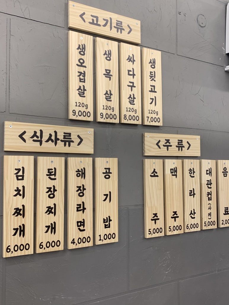 마포집뒷고기 이미지