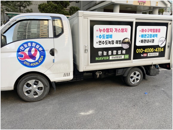 성남싱크대막힘 이미지