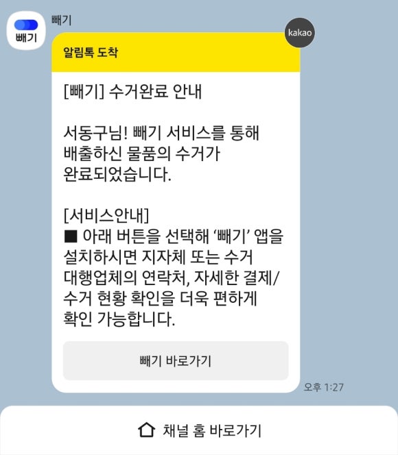 보령유품정리가정폐기물처리 이미지