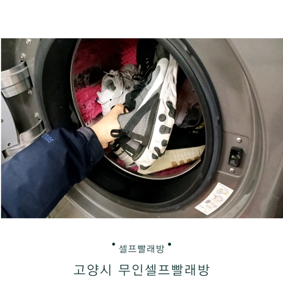 미르세탁소 이미지