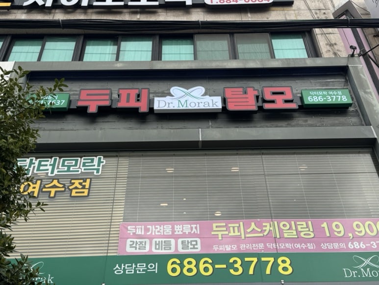 롯데리아 여수신기점 이미지