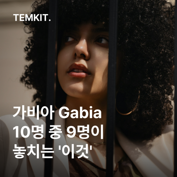 가비야 이미지