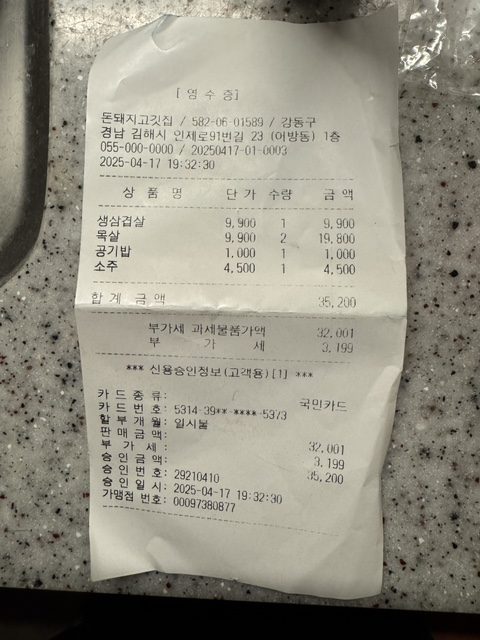 돈돼지고깃집 이미지