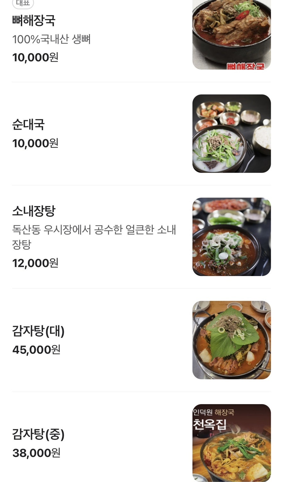 천옥집 이미지