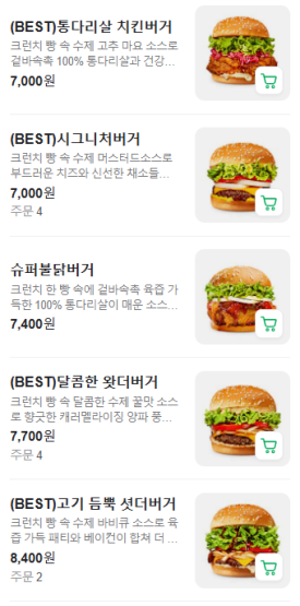 왓더버거부산명륜점 이미지