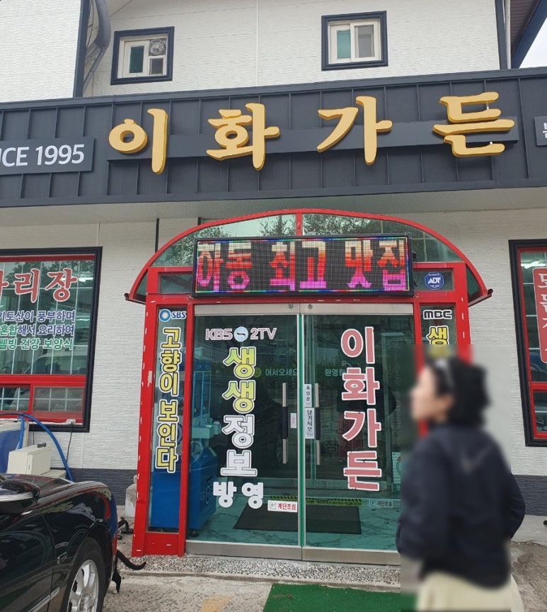 이화가든 이미지
