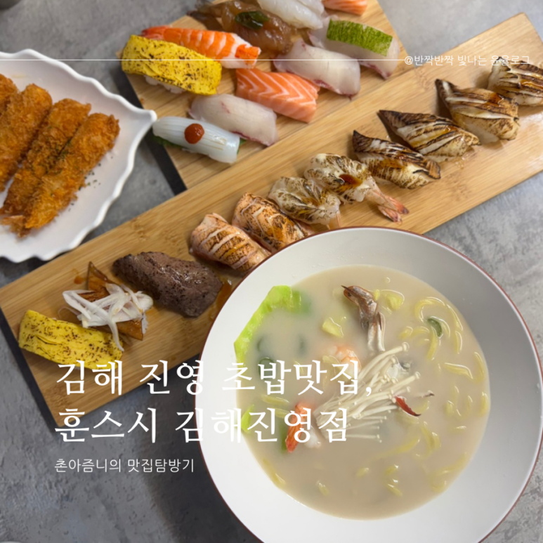 훈스시 이미지