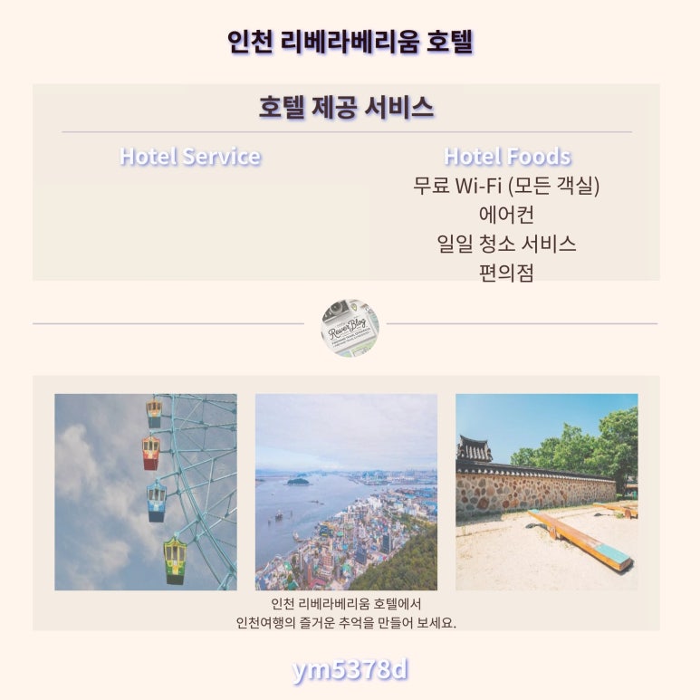 리베라세탁 이미지
