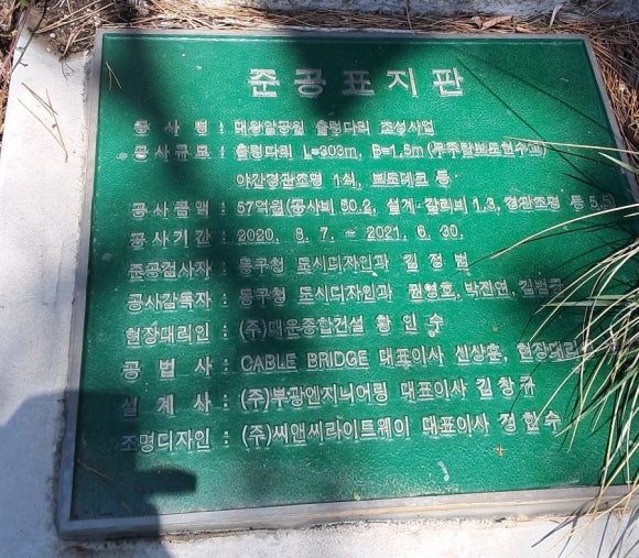 부광엔지니어링 이미지