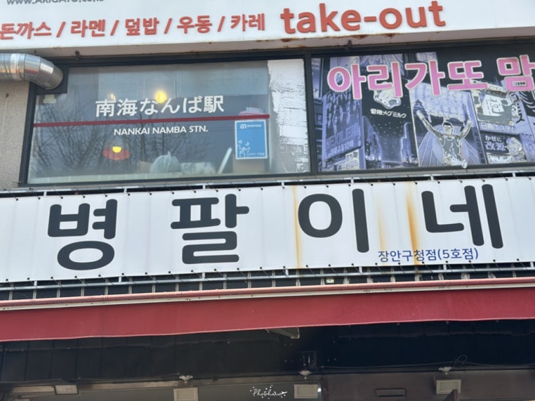 병팔이네 이미지