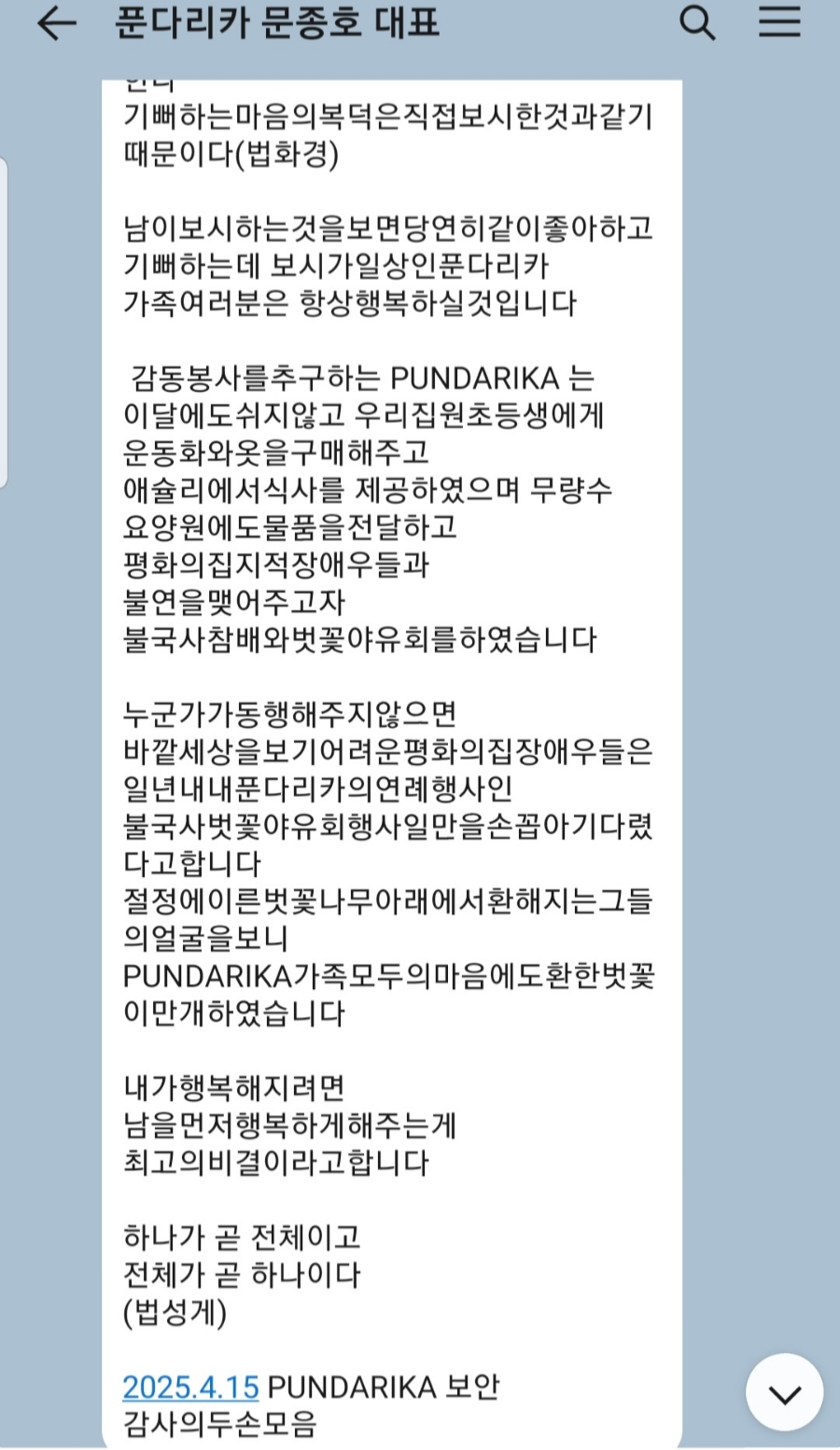 푼다리카 이미지