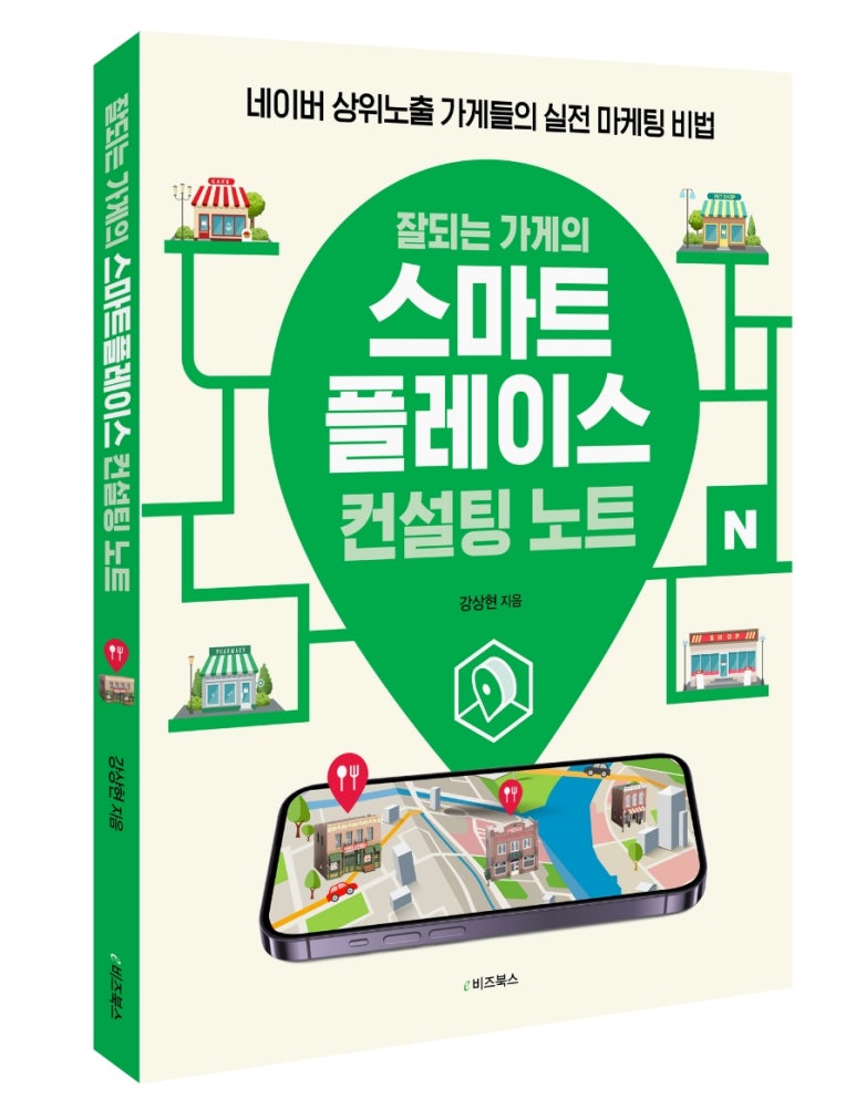 스마트컨설팅 이미지