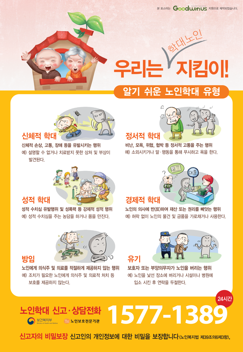 베스트그린요양원 이미지
