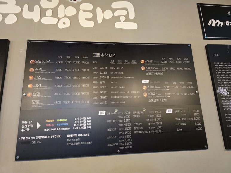 규니왕타코 이미지