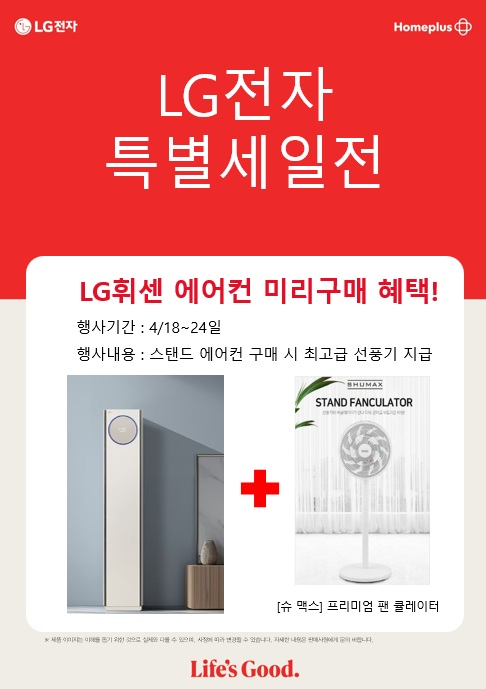 홈플러스 인천연수점 이미지