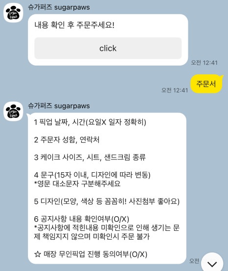 슈가퍼즈케이크 이미지