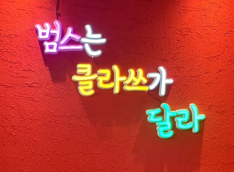 범스마라 이미지
