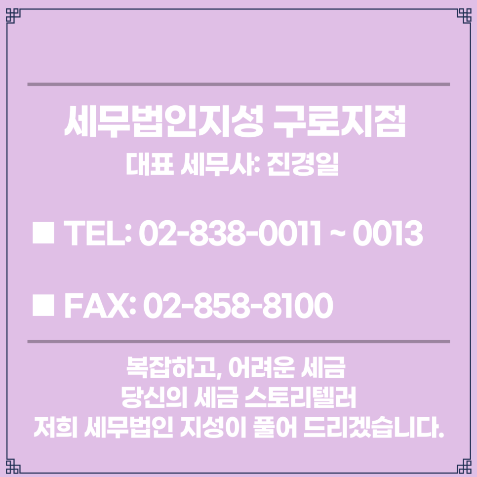 지성세무법인 이미지