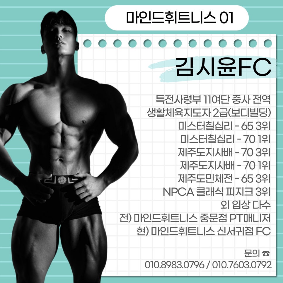 마인드휘트니스신서귀점 이미지