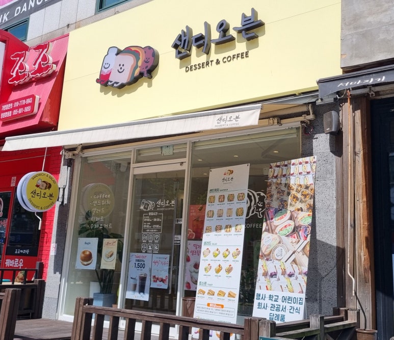 샌디오븐 이미지
