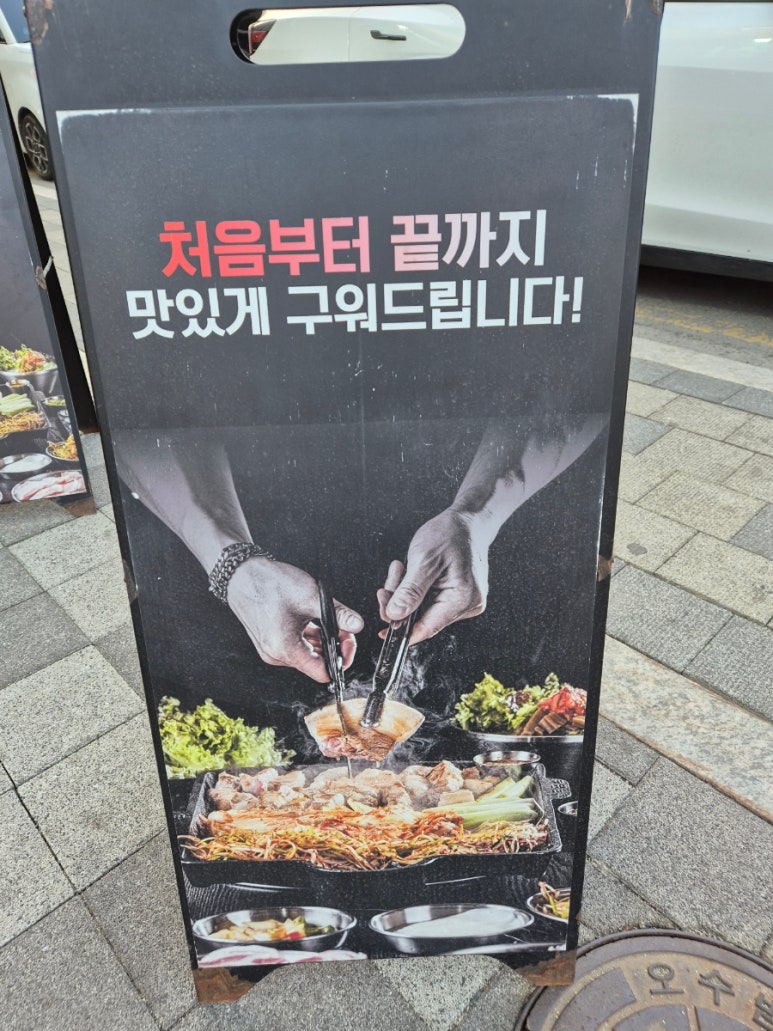 돼슐랭 풍무점 이미지