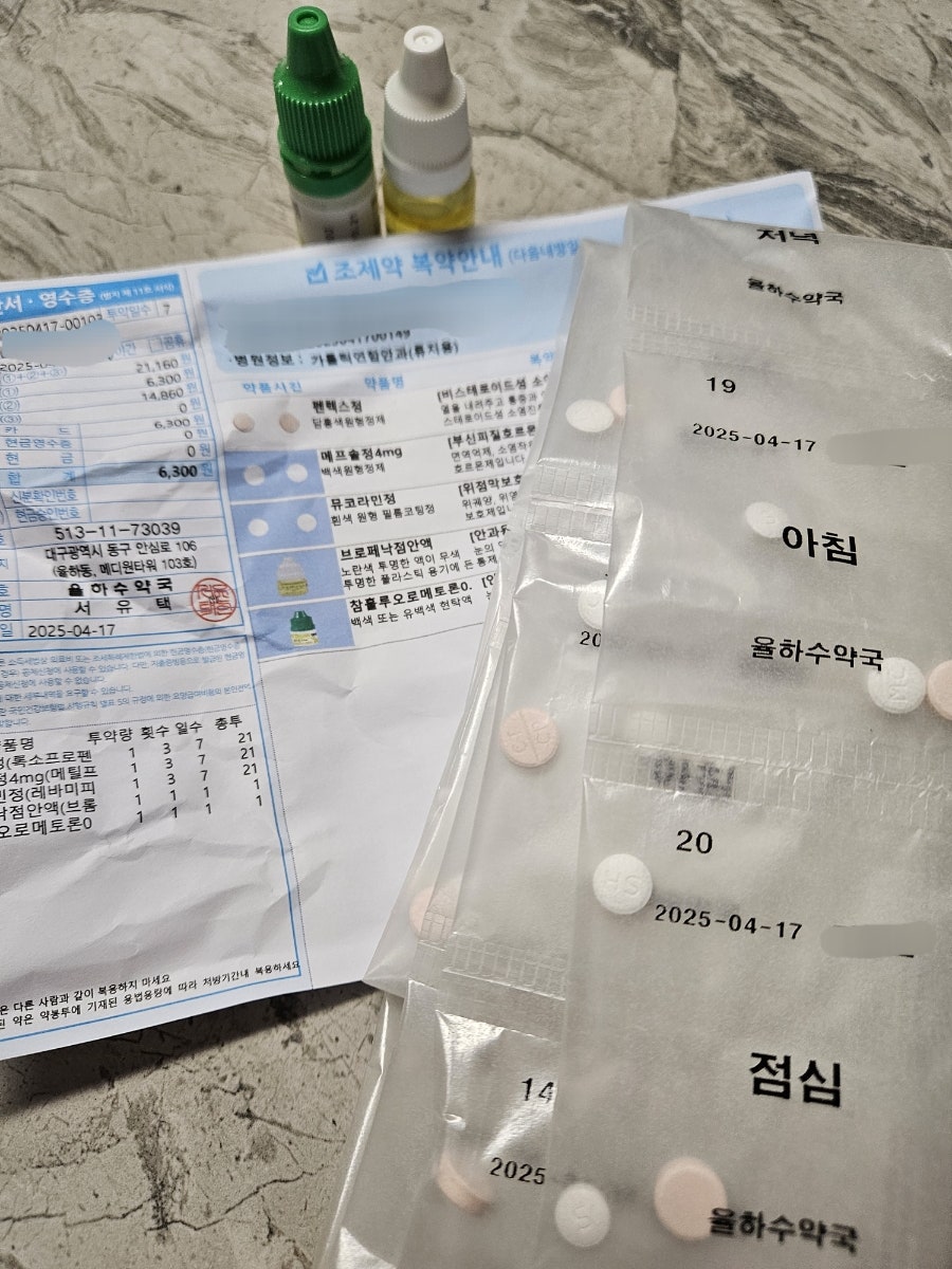 가톨릭안과의원 이미지