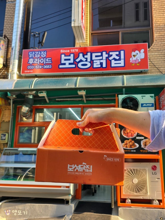 보성닭집 이미지