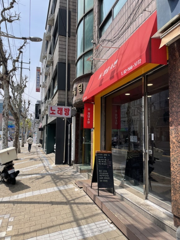 청담소반 이미지